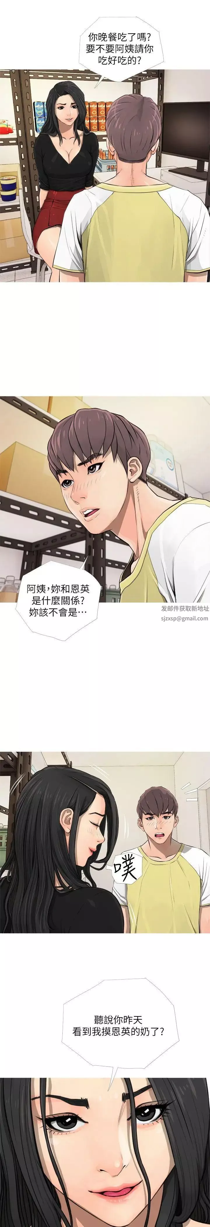 阿姨的秘密情事第5話-阿姨的男人