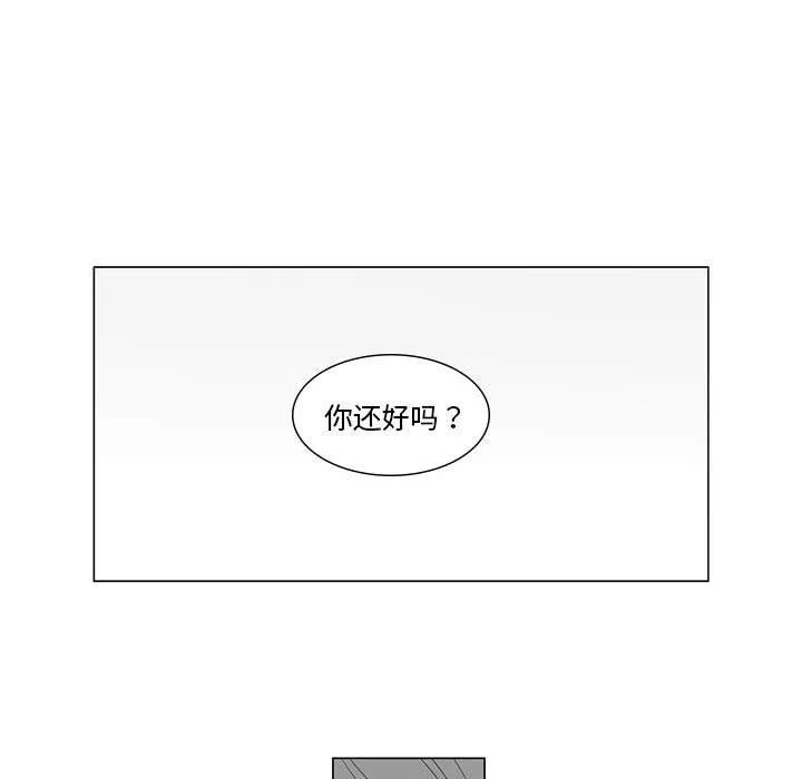 我們小區的奇怪阿姨第4話