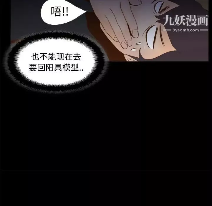 分身第23話