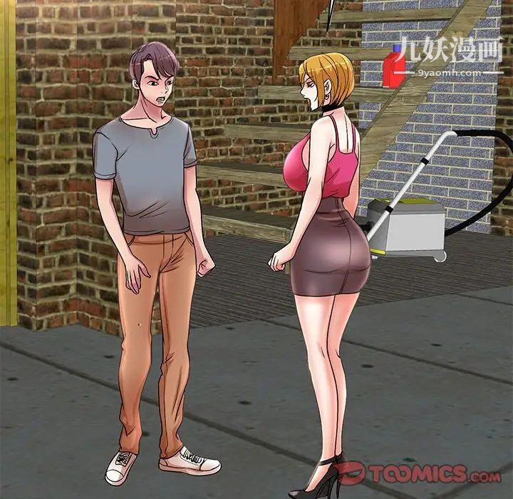 教授的课后辅导第23话