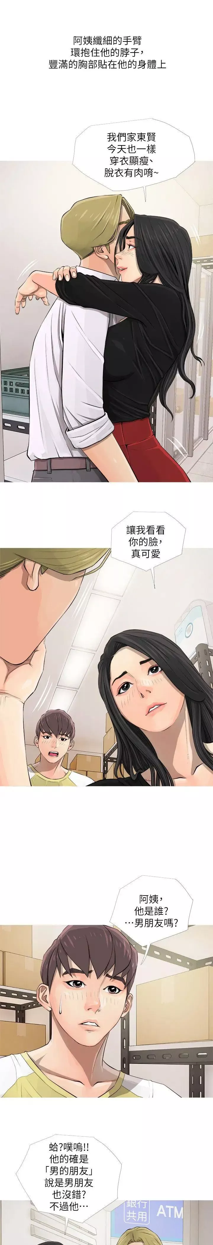 阿姨的秘密情事第5話-阿姨的男人