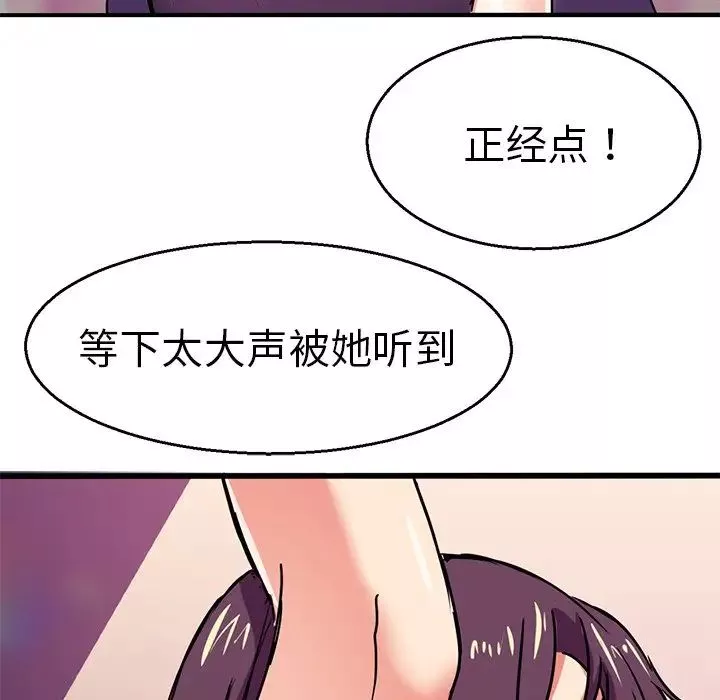 教义-第4话 - 图片 59