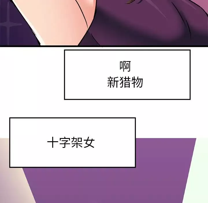 教义第4話