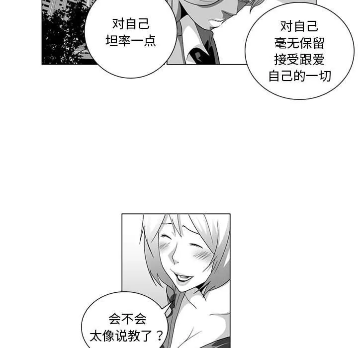 我們小區的奇怪阿姨第4話