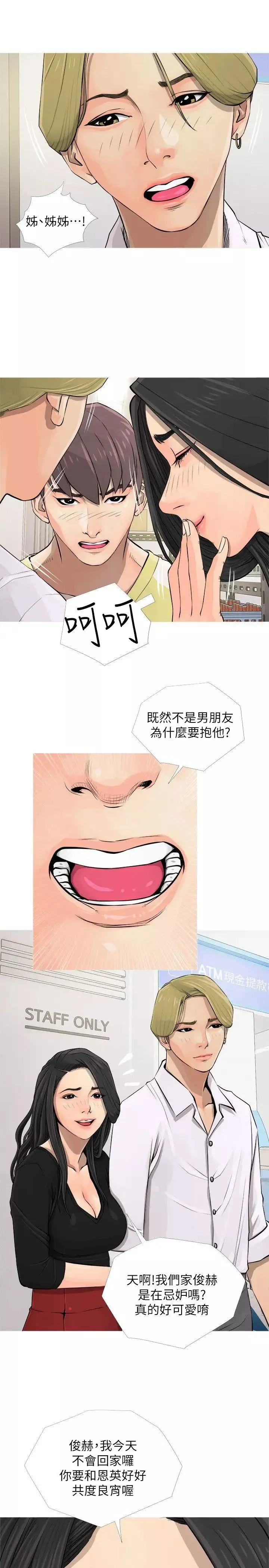 阿姨的秘密情事第5話-阿姨的男人