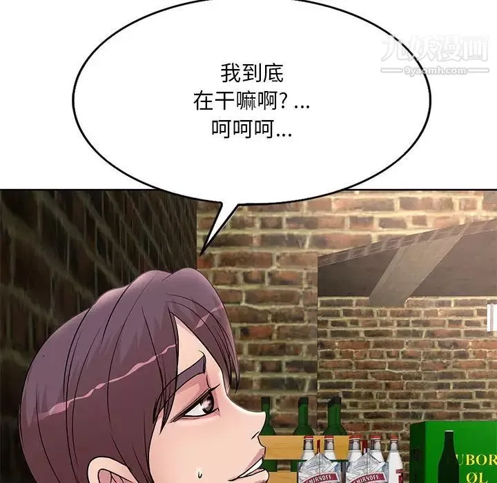 教授的課後輔導第23話
