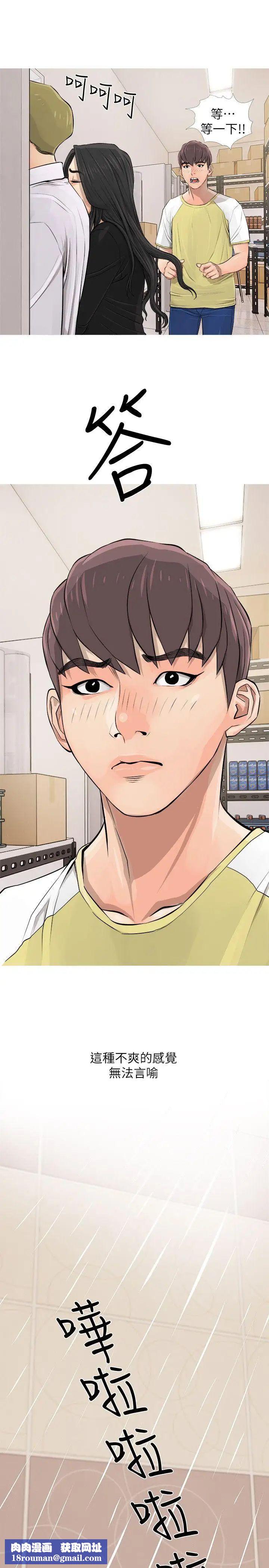 阿姨的秘密情事第5话-阿姨的男人