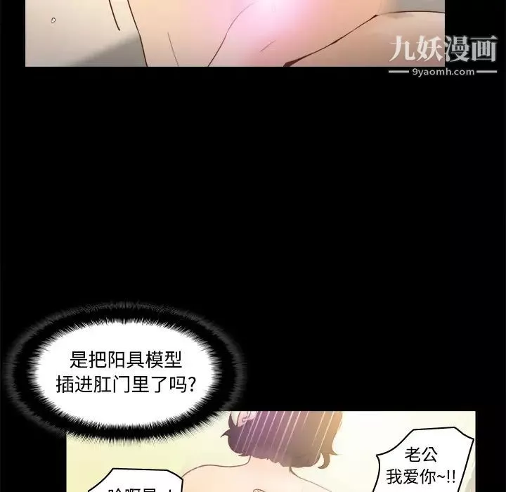 分身-第23话 - 图片 68