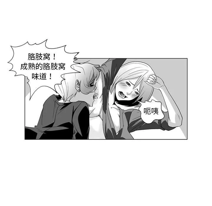 我們小區的奇怪阿姨第4話