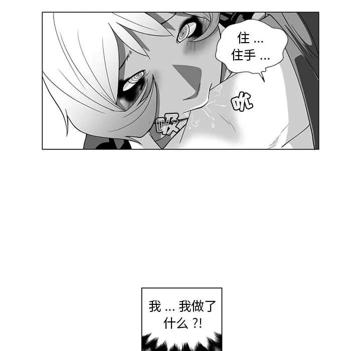 我們小區的奇怪阿姨第4話