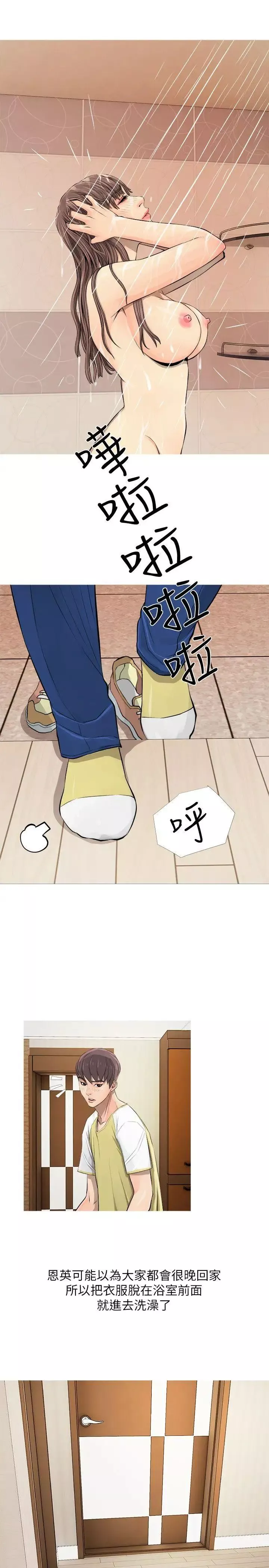 阿姨的秘密情事第5話-阿姨的男人