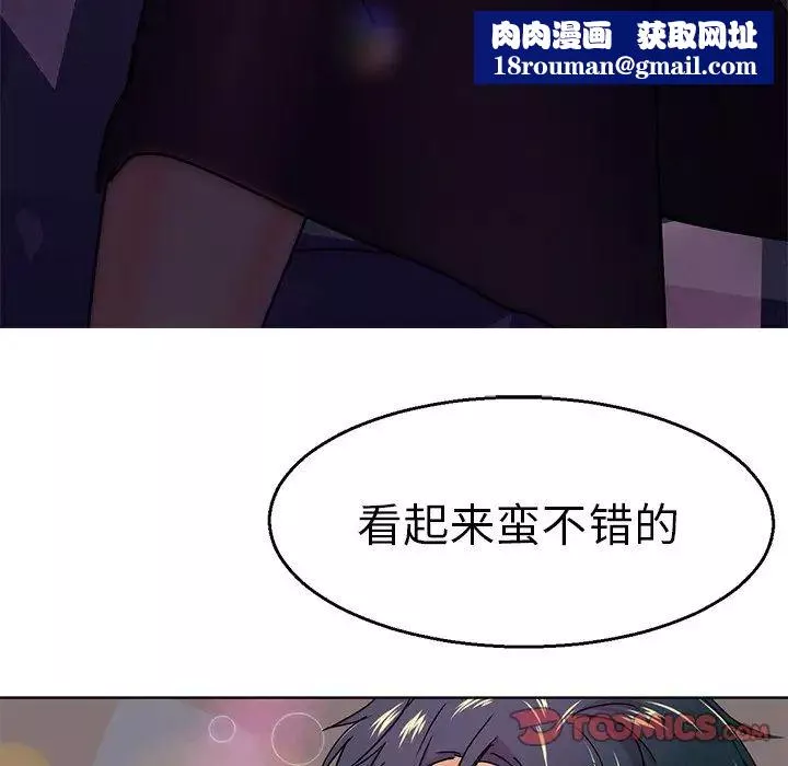 教义-第4话 - 图片 66