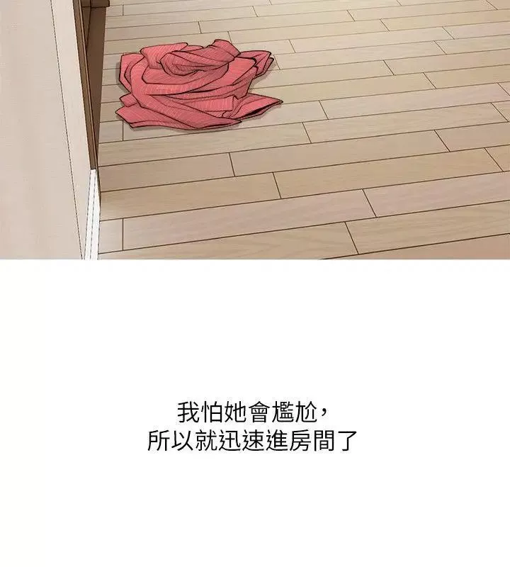 阿姨的秘密情事第5話-阿姨的男人