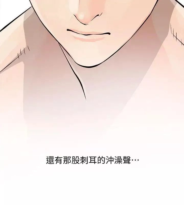 阿姨的秘密情事-第5话-阿姨的男人 - 图片 20