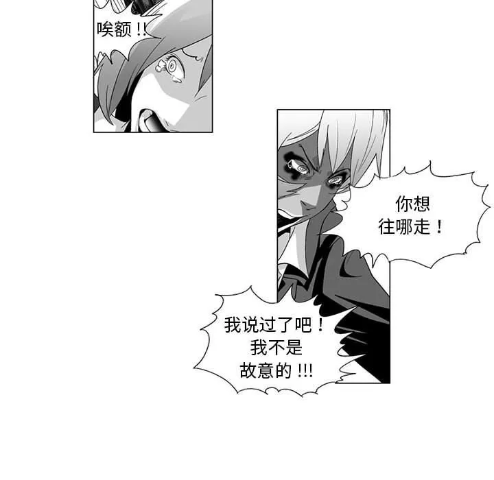 我們小區的奇怪阿姨第4話