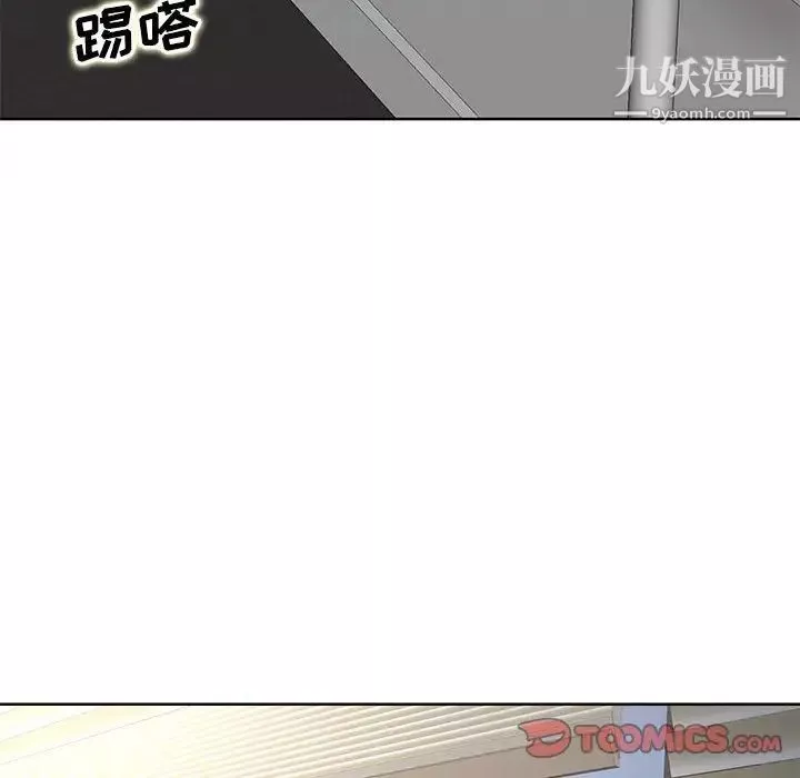 教授的課後輔導第23話