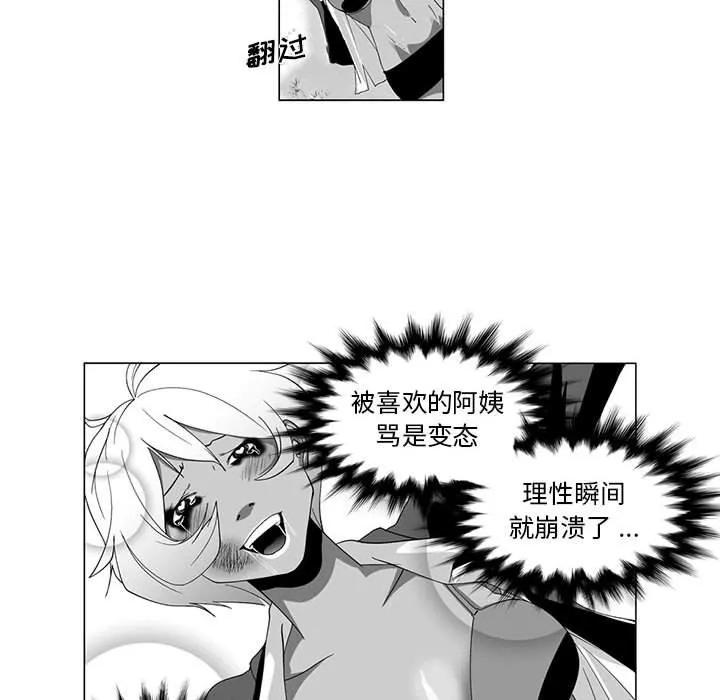 我們小區的奇怪阿姨第4話