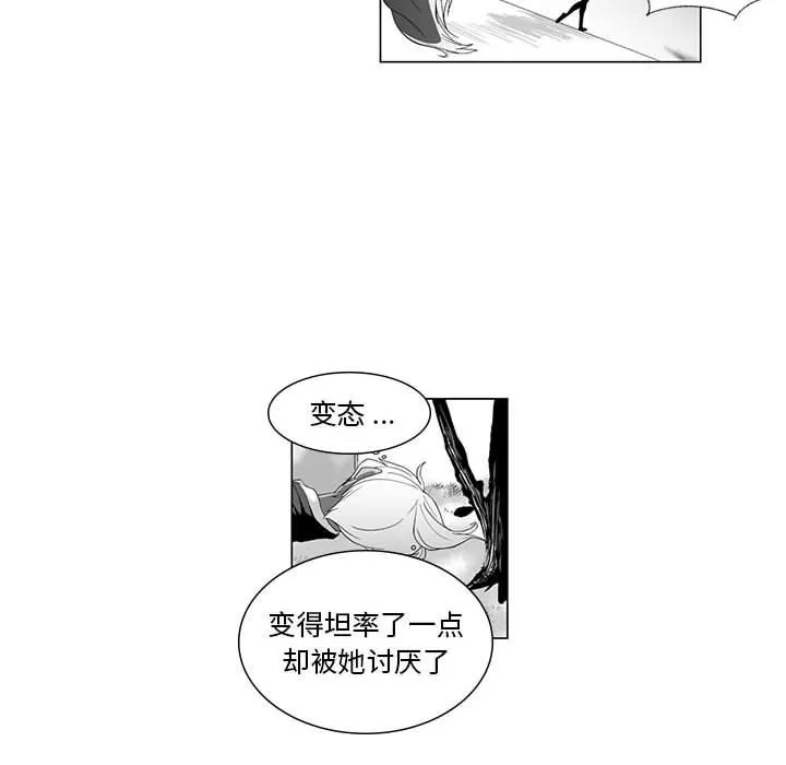 我们小区的奇怪阿姨-第4话 - 图片 51
