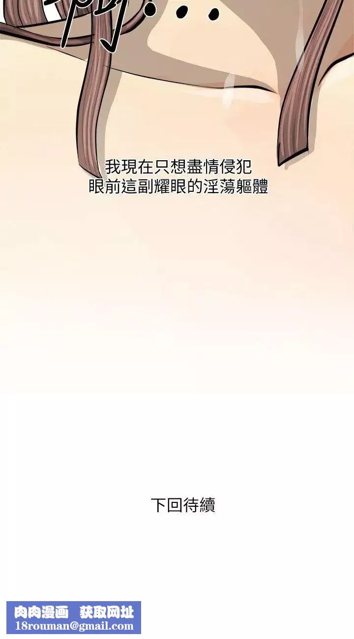阿姨的秘密情事-第5话-阿姨的男人 - 图片 26