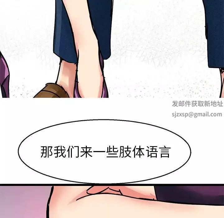 教义-第4话 - 图片 77