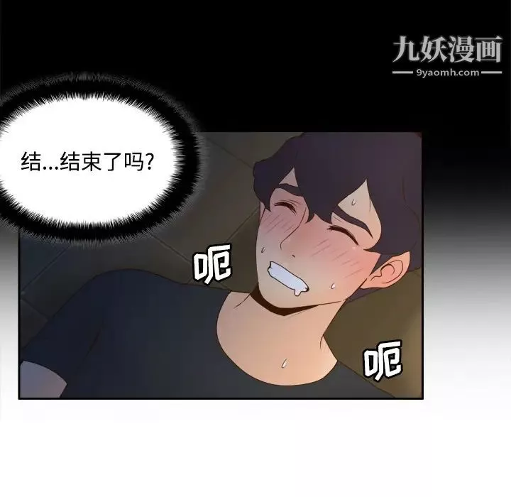 分身第23話