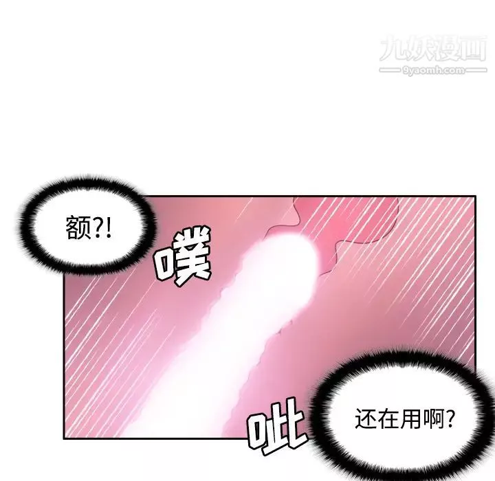 分身-第23话 - 图片 84
