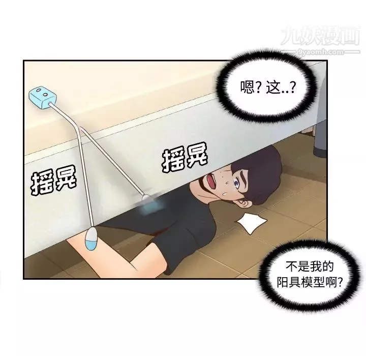 分身-第23话 - 图片 88