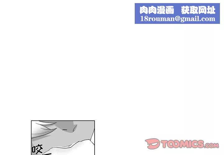 我們小區的奇怪阿姨第5話