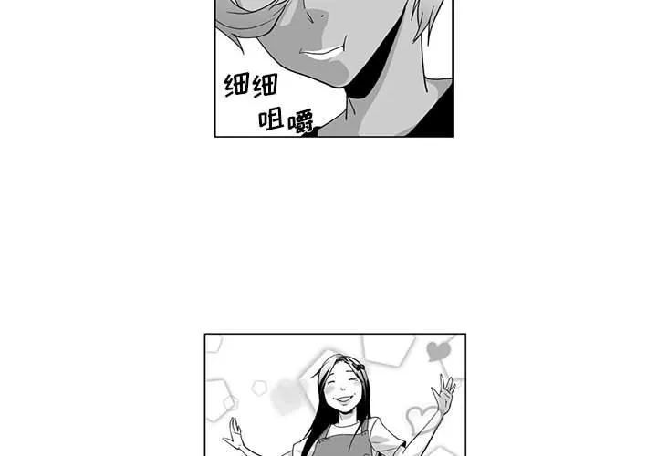 我們小區的奇怪阿姨第5話