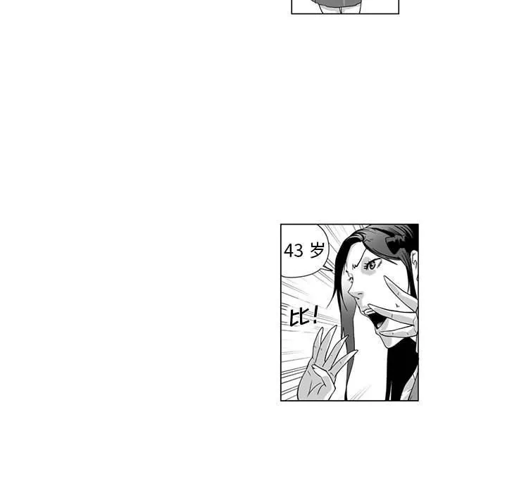 我們小區的奇怪阿姨第5話