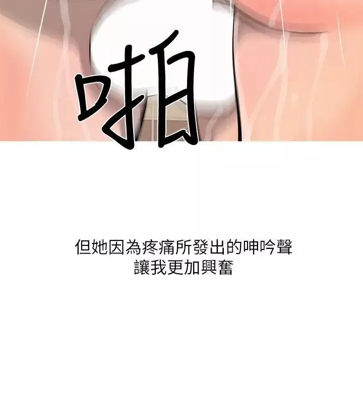 阿姨的秘密情事-第6话-姊姊要回来了 - 图片 6