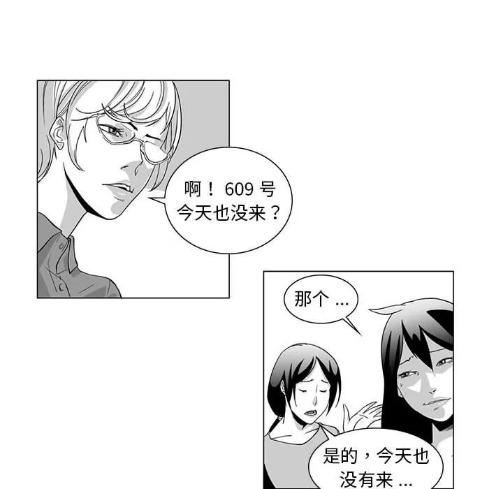 我們小區的奇怪阿姨第5話