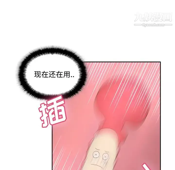 分身-第23话 - 图片 97