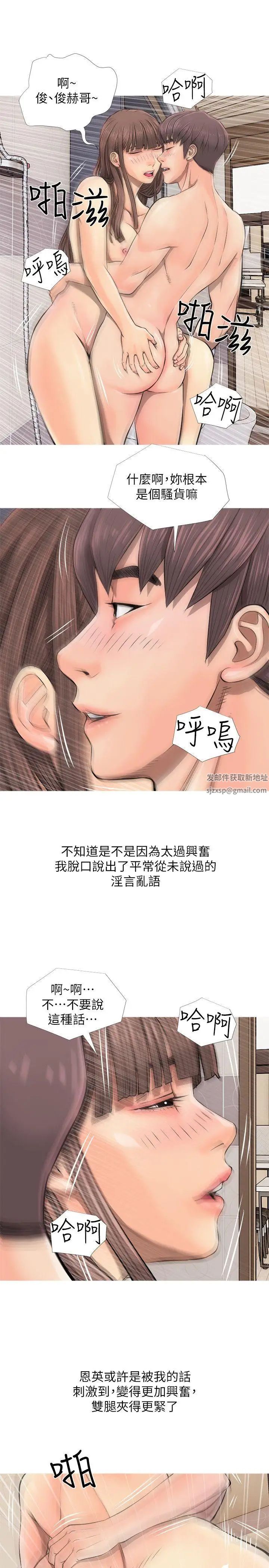 阿姨的秘密情事第6话-姊姊要回来了