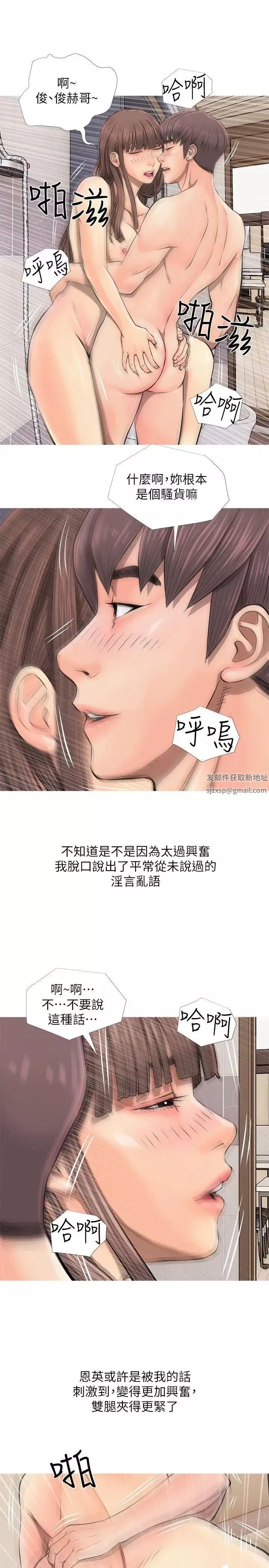 阿姨的秘密情事-第6话-姊姊要回来了 - 图片 9
