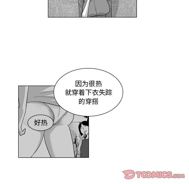 我们小区的奇怪阿姨-第5话 - 图片 17