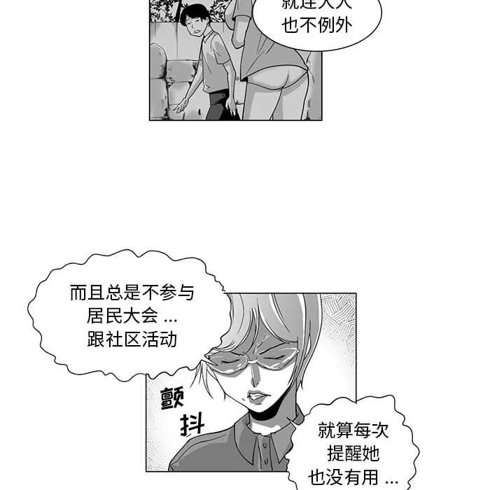 我們小區的奇怪阿姨第5話
