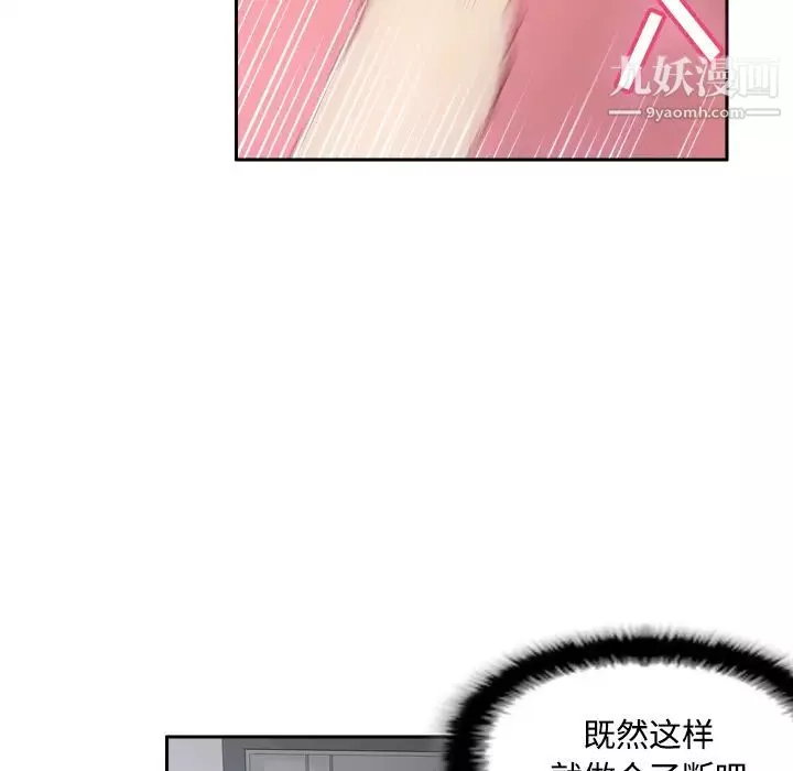 分身-第23话 - 图片 98
