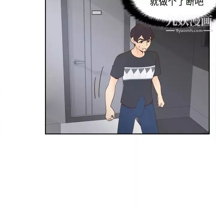 我們小區的奇怪阿姨第5話