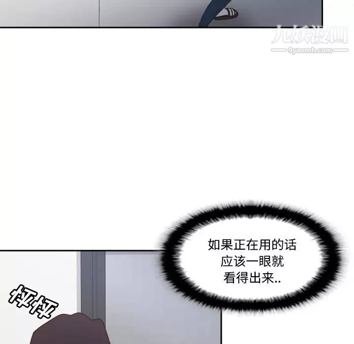 分身-第23话 - 图片 101