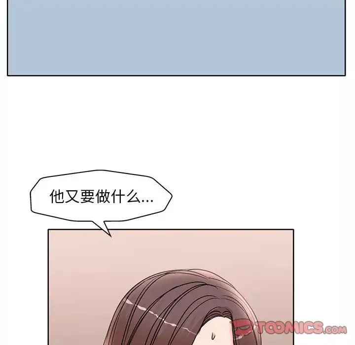 教授的课后辅导-第24话 - 图片 18
