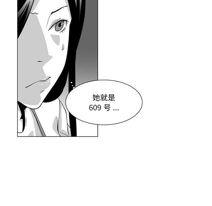 我们小区的奇怪阿姨第5话