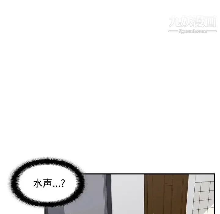 分身-第23话 - 图片 104