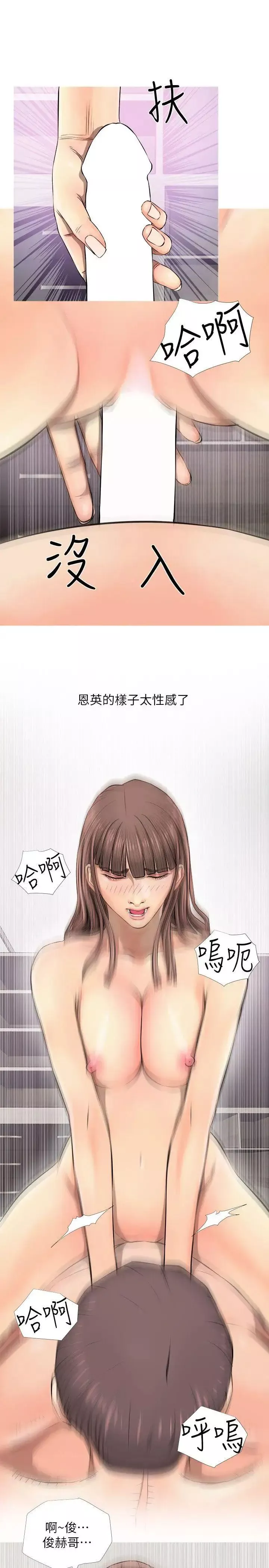 阿姨的秘密情事-第6话-姊姊要回来了 - 图片 15