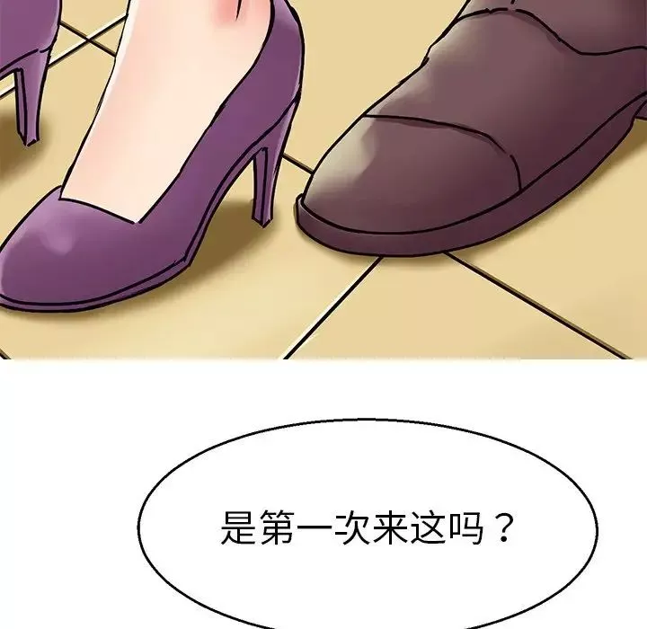 教义-第4话 - 图片 98
