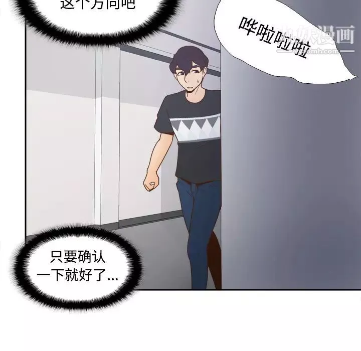 分身-第23话 - 图片 106