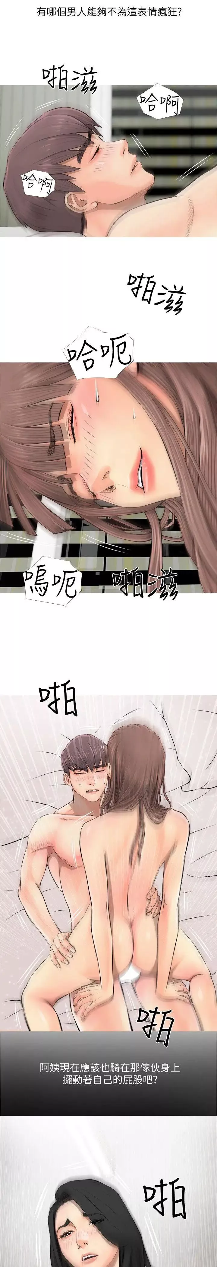 阿姨的秘密情事第6話-姊姊要回來了