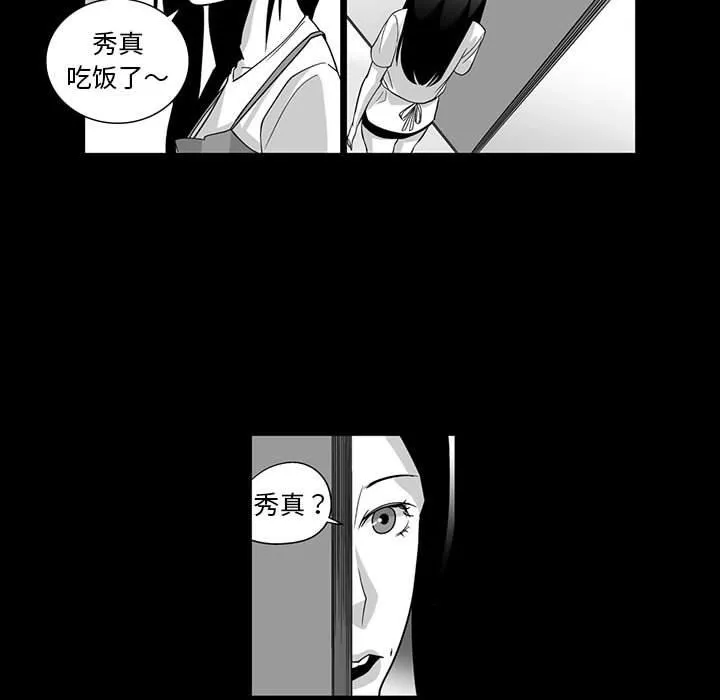 我們小區的奇怪阿姨第5話