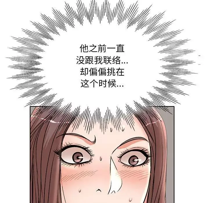 教授的課後輔導第24話