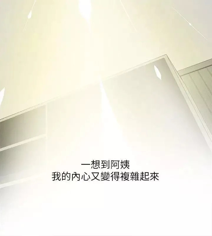 阿姨的秘密情事-第6话-姊姊要回来了 - 图片 20